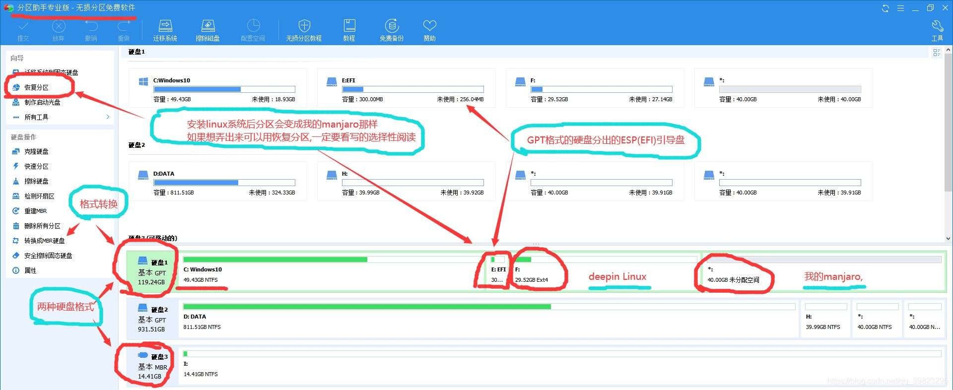 关于安装系统硬盘&引导那些事